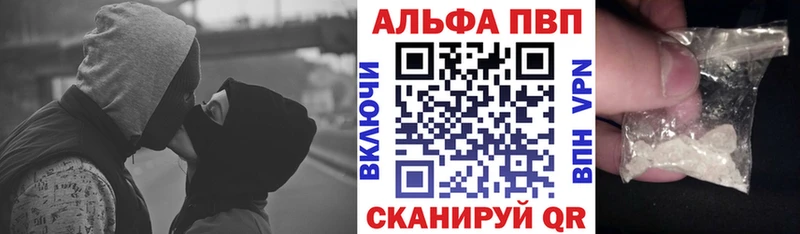 Alpha PVP VHQ  Купить где  Красновишерск 