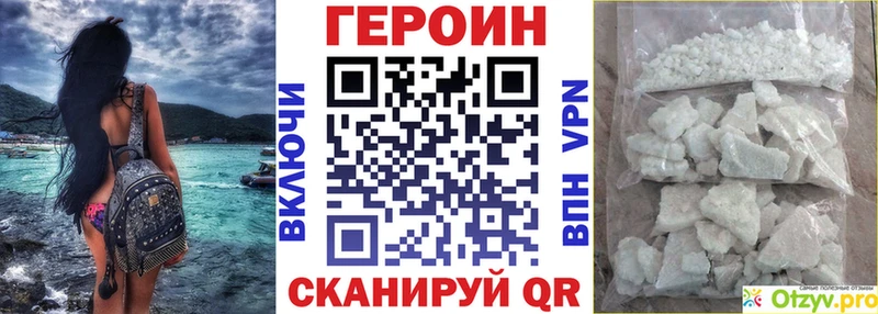 ГЕРОИН белый  Купить  Красновишерск 
