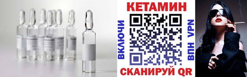 Купить  Красновишерск  КЕТАМИН VHQ 