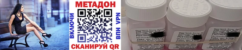 МЕТАДОН methadone  Купить где  Красновишерск 