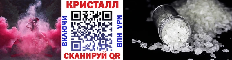 МЕТАМФЕТАМИН кристалл  Купить  Красновишерск 